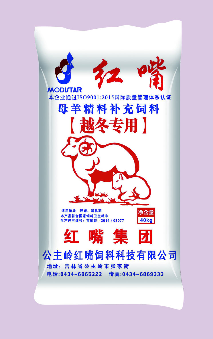 母羊越冬專(zhuān)用料.jpg